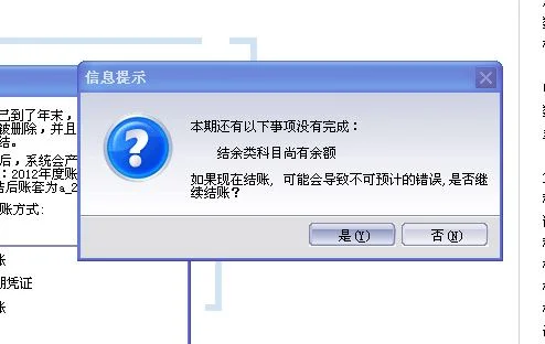 金蝶用民间非营利