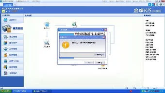 金蝶结账提示云服务未启动 | 金蝶k