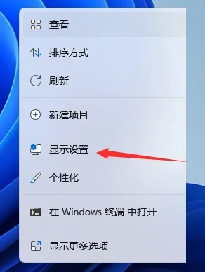 Win11怎么调分辨率？Win11屏幕分辨率