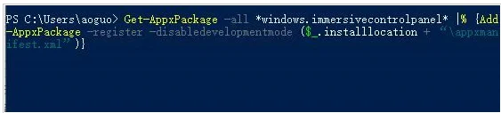 Win11任务栏设置闪退怎么办？任务栏