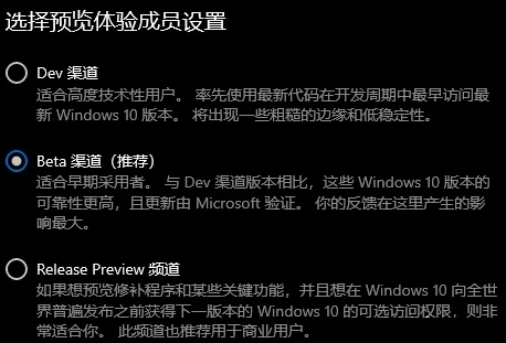 Win11 Beta版怎么升级正式版 Win11