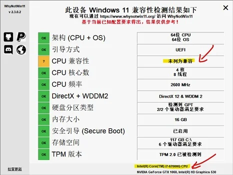 i76700hq可升级Win11吗？ | 笔记本i7