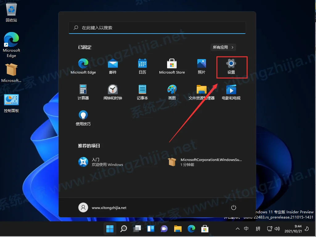 Win11系统安装Android子系统完整教