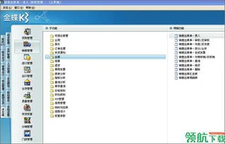 金蝶k3适合什么企业使用 | 金蝶kis