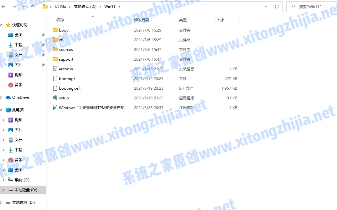 怎么使用CMD命令来安装Win11系统？怎么使用CMD命令来安装Win11方法
