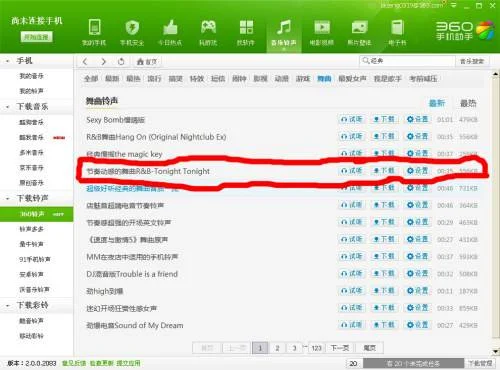 适合做手机铃声的歌 | 适合做手机铃声的歌曲搞笑