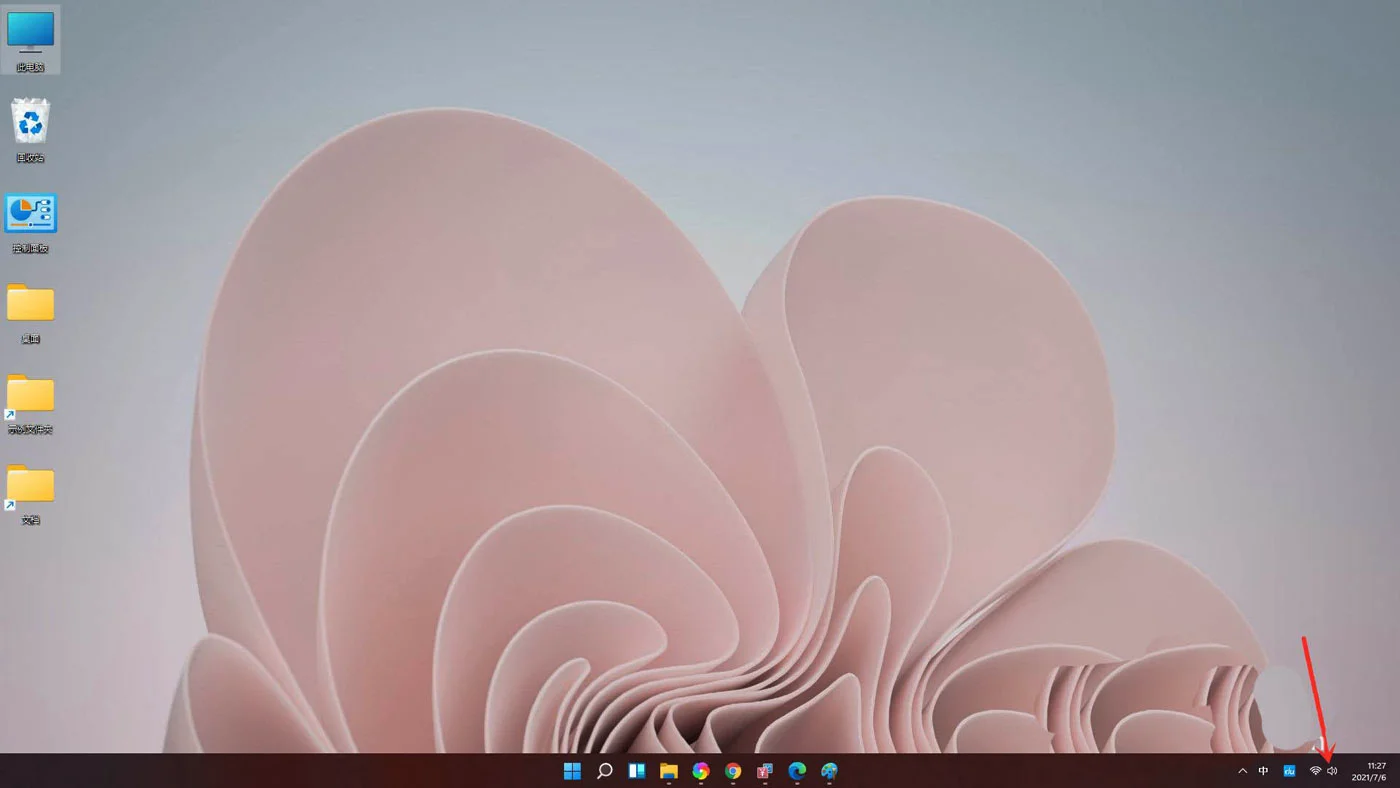 Win11没有音量图标怎么调节音量大