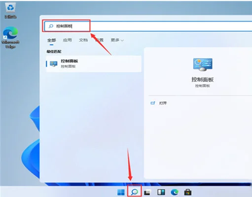 Win11怎么开启控制面板？Win11控制面板开启教程