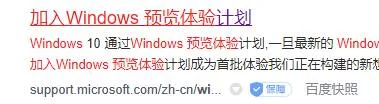 Win11怎么加入预览体验计划？Win11加