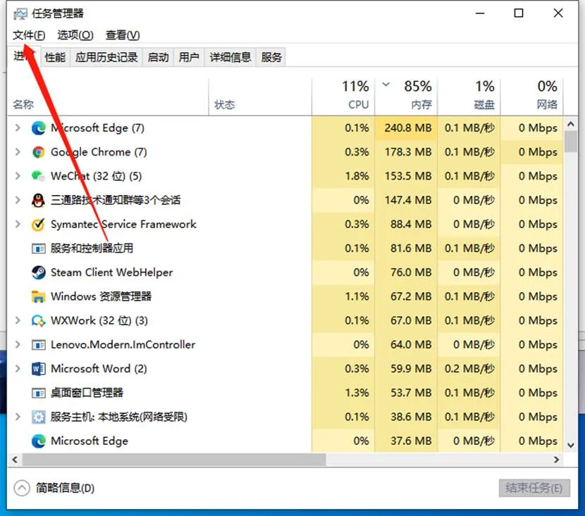 Win11更新后任务栏消失桌面卡死怎