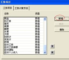 金蝶软件怎么算工资 | 关于金蝶软