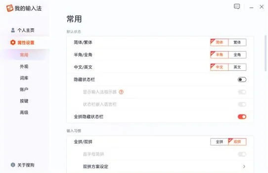 Win11怎么用不了搜狗输入法？Win11跟