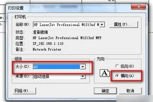 金蝶凭证打印连续打印怎么设置