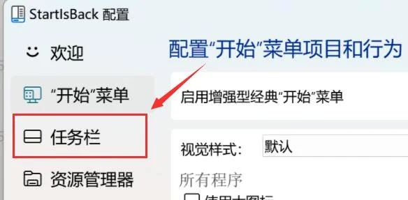 Win11怎么让任务栏图标不重叠？ | wi