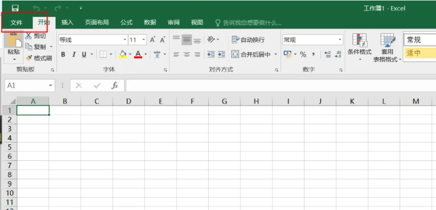 Win11使用Excel很卡怎么办？Win11使