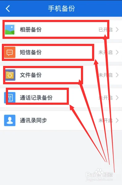 手机备份 | 手机备份软件