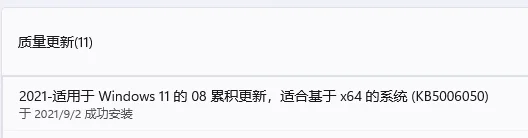 Win11升级不满配置被提示退回测试通道怎么办？