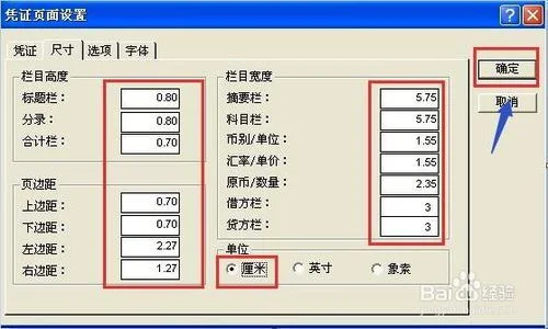 金蝶打印提示需要打印设置 | 金蝶