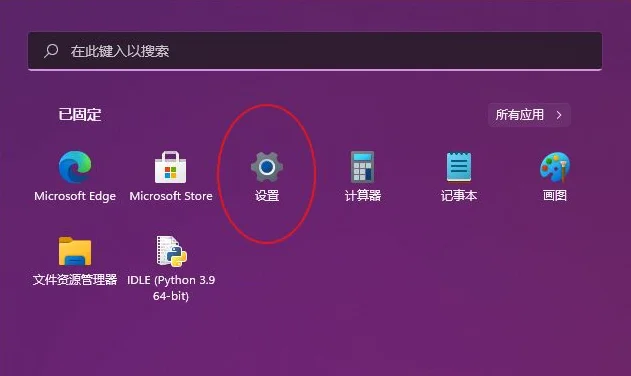 Win11删除微软输入法的操作教程 | 