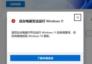 TPM打开了还是不兼容Win11解决办法