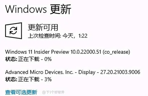 Win11预览版怎么下载安装？Win11预览