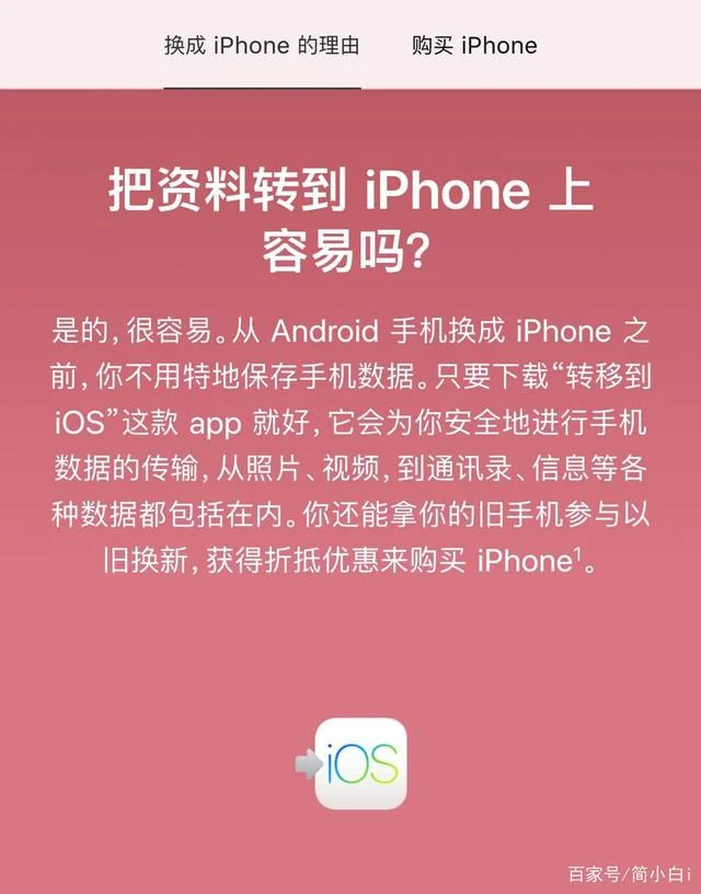 苹果手机以旧换新 | 苹果手机以旧