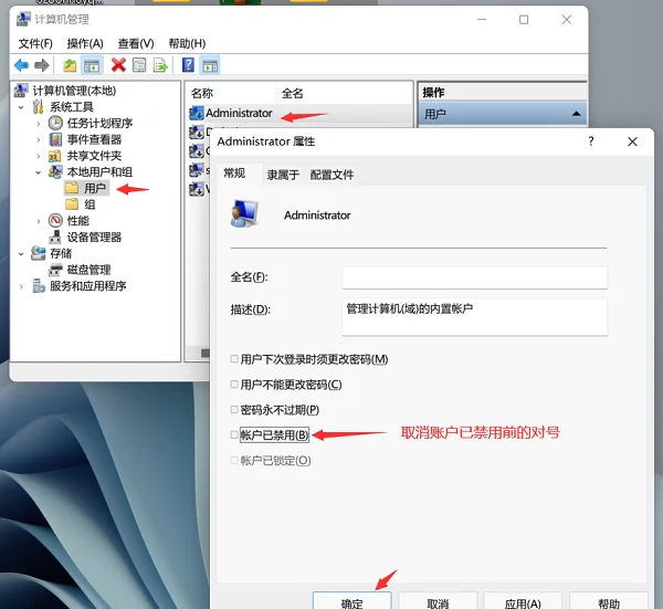Win11修改C盘用户文件夹名称的方法 | windows修改用户名 c盘用户文件名