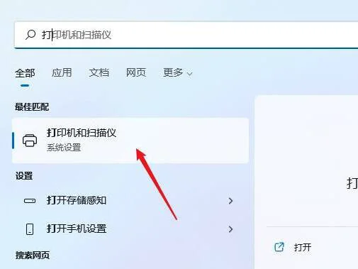 Win11怎么安装打印机驱动？ Win11安