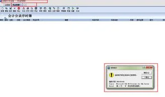 金蝶专业版是适用那些操作系统