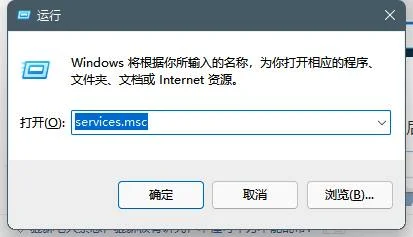 Win11系统音频服务未运行启动怎么