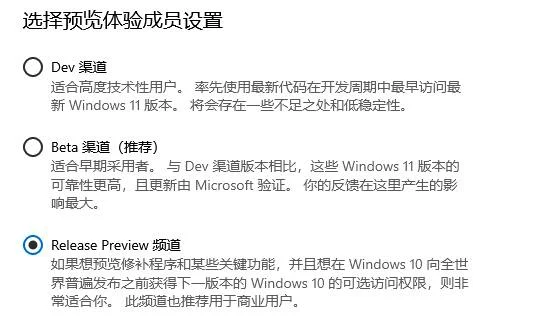 升级Win11哪个渠道最好？ | 更新win1
