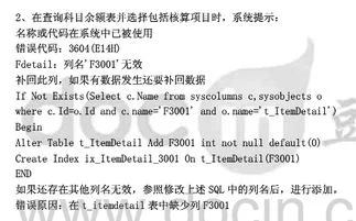 金蝶专业版是适用那些操作系统 | 