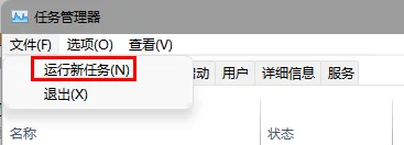 Win11更新后任务栏故障解决办法 | 