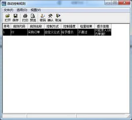 金蝶里的参数设置在哪里