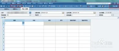 金蝶eas会计科目模板 | 金蝶EAS总
