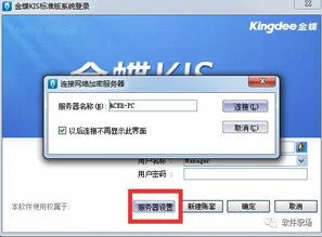 金蝶kis超过三个 | 金蝶kis里面怎