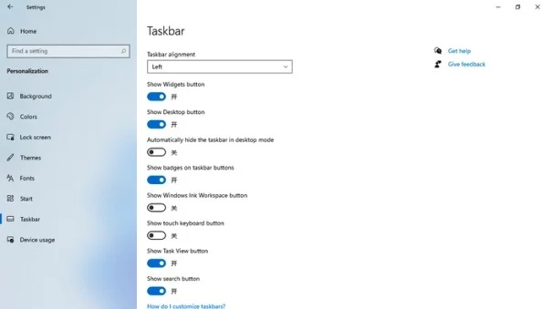 Win11桌面右侧通知栏怎么关闭？Win11