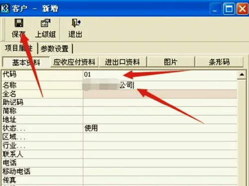 金蝶k3新增银行账户怎么启用,金蝶k3新增银行账户,金蝶k3新增银行账户启用不了