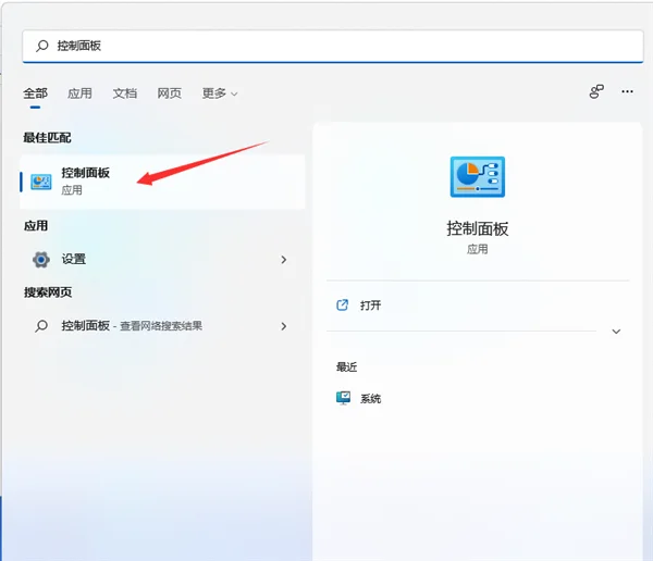 Win11个别软件出现乱码的情况怎么