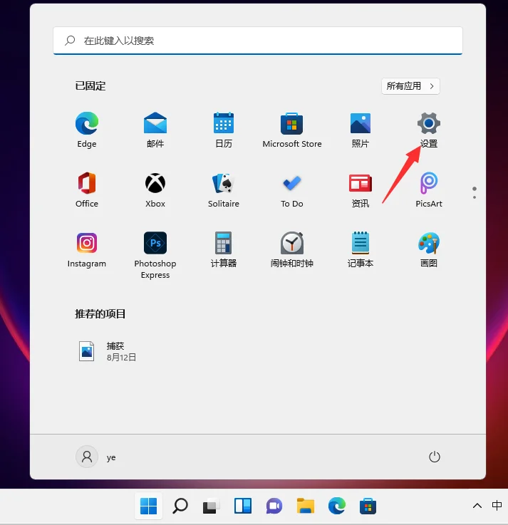 Win11系统怎么安装打印机 Win11安