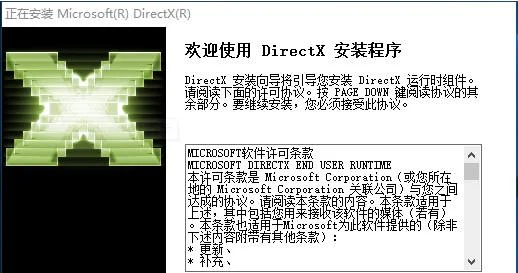 Win11安装dx9组件卡住怎么办？Win11