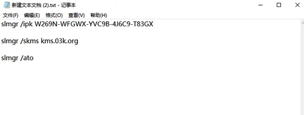新安装的Windows11怎么激活？快速激