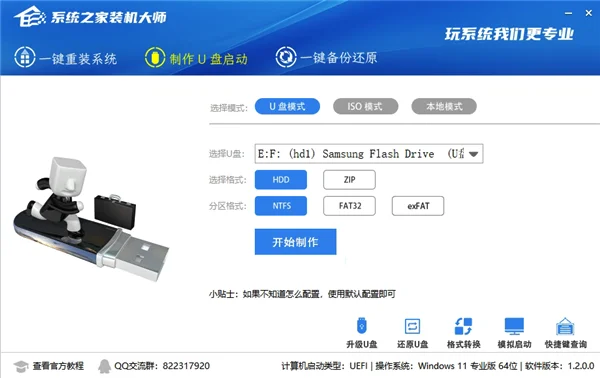 Win11官方ISO镜像安装教程 | u盘用