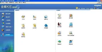 凭证,固定资产,金蝶,怎么改