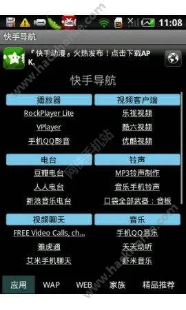 手机破解软件 | 苹果手机破解软件