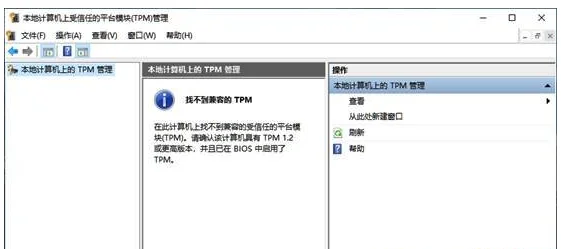 Win11安装提示不支持pc的原因是什