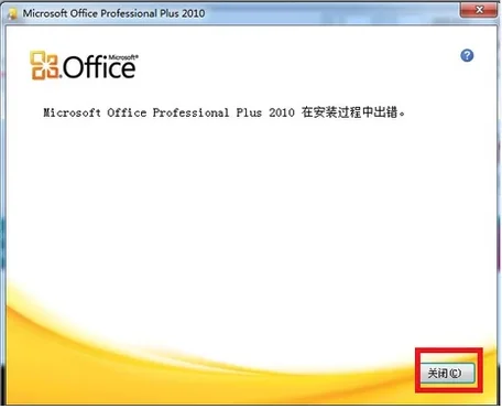 Win11安装office报错怎么办？Win11安