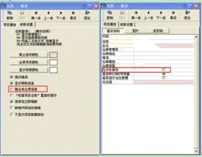 金蝶里的参数设置在哪里 | 金蝶kis