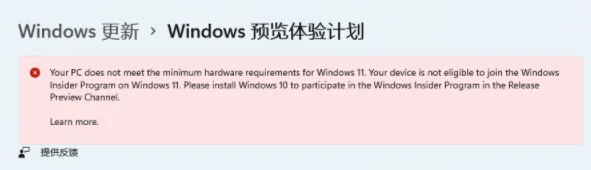 不符合要求的老电脑升级Beta和Dev