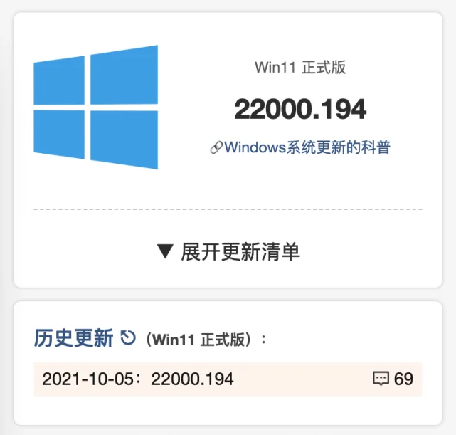 Win11正式版的升级方法分享 | win1